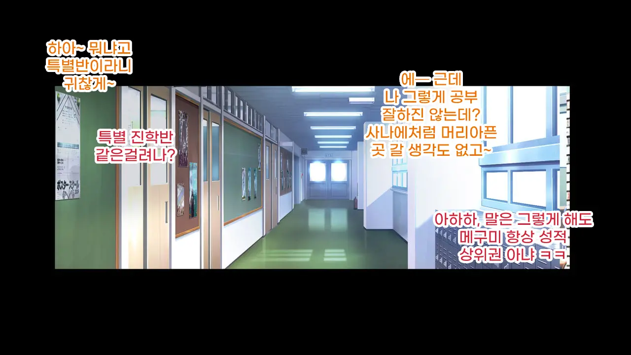 Saimin Oji-San Ni Tanetsuke Mesubenki Class O Shinsetsu Sareteshimatta Gakkou | 최면 아저씨에게 씨받이 암컷 변기 반이 신설되어 버린 학교